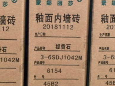 E72X Large width Industrial Inkjet Coder in action E72X Large width Industrial Inkjet Coder application case