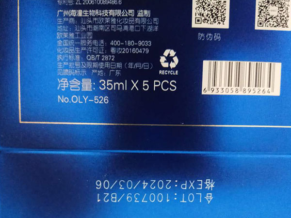 Application of Automatic Inkjet Coder at the bottom of cosmetic packaging bottles